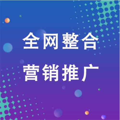 涿鹿企业网络推广老是没有客户的原因是什么呢