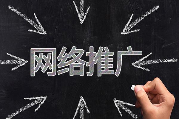 涿鹿网络推广公司介绍几个企业软文推广的发布平台